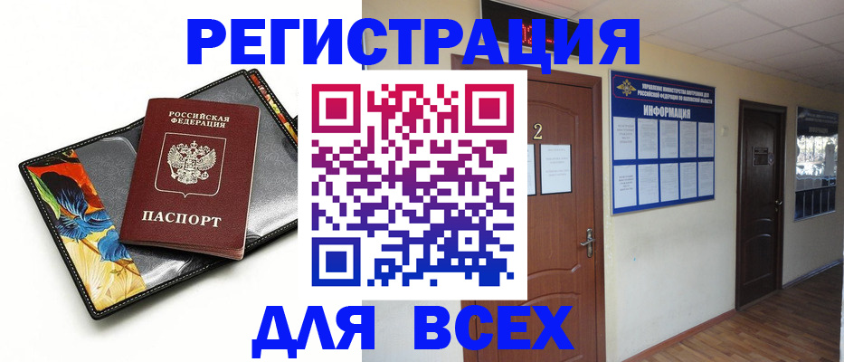 временная регистрация в Новом Уренгое