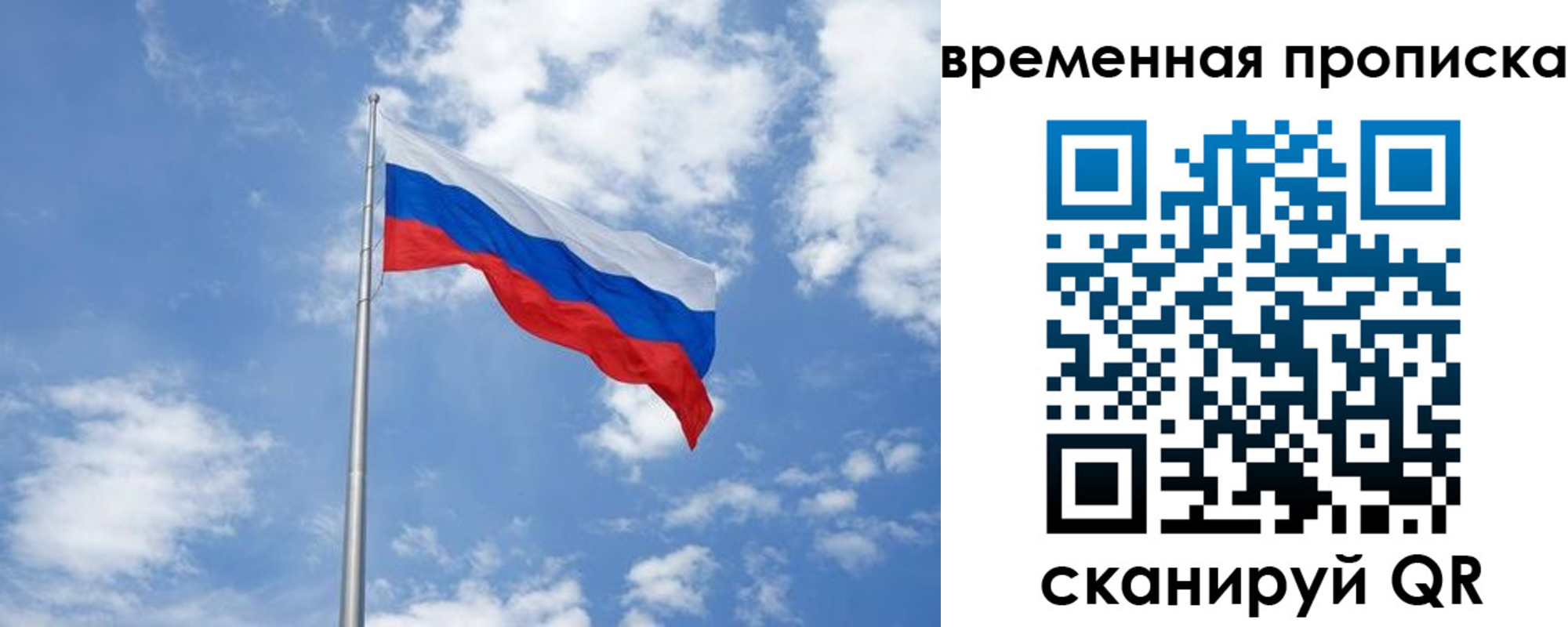 прописка для военкомата в Новом Уренгое