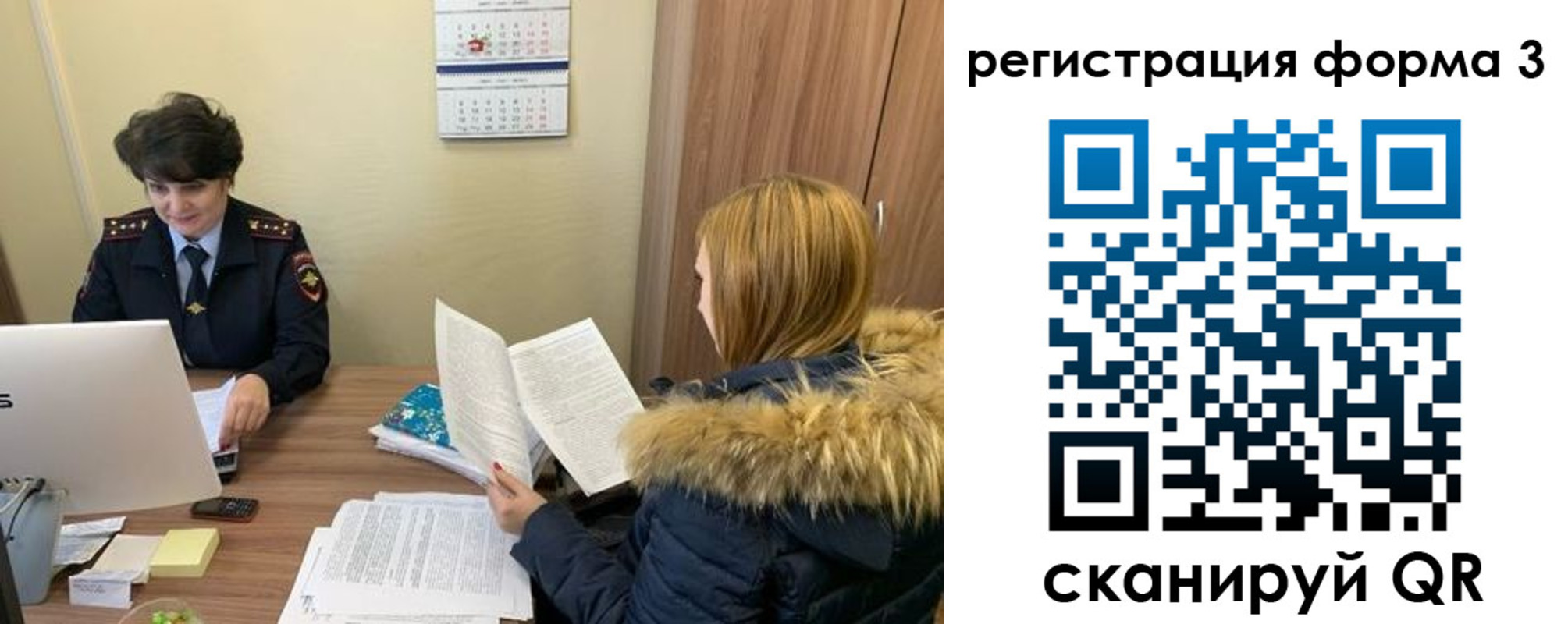 временная прописка в Новом Уренгое