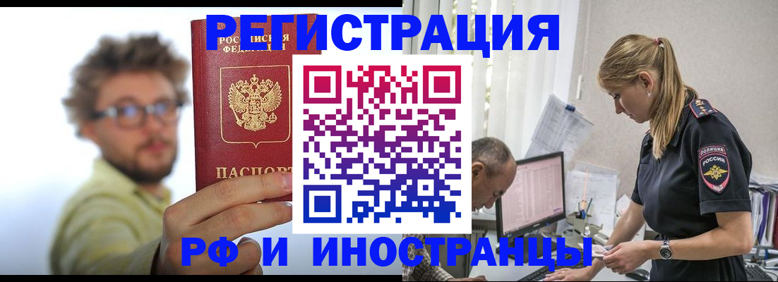 временная регистрация собственник в Новом Уренгое