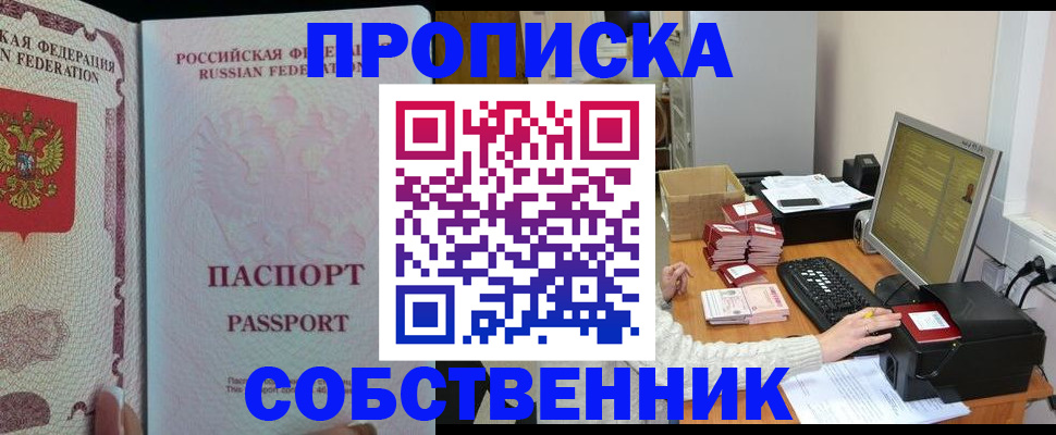 временная регистрация госуслуги в Новом Уренгое