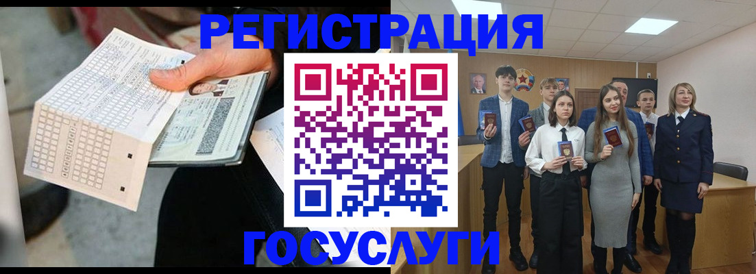 прописка в Новом Уренгое