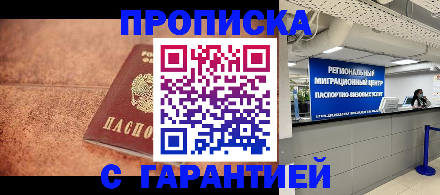 прописка ребенка в Новом Уренгое