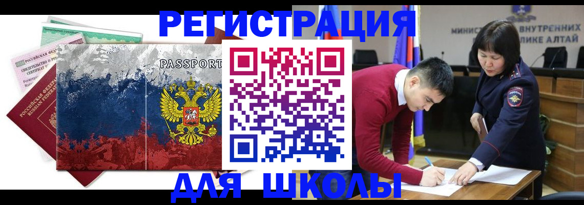 прописка 2025 в Новом Уренгое