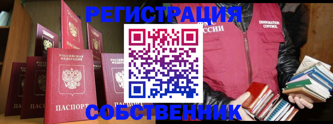 временная регистрация гарантия в Новом Уренгое