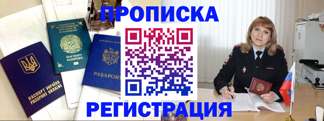 временная регистрация адрес в Новом Уренгое