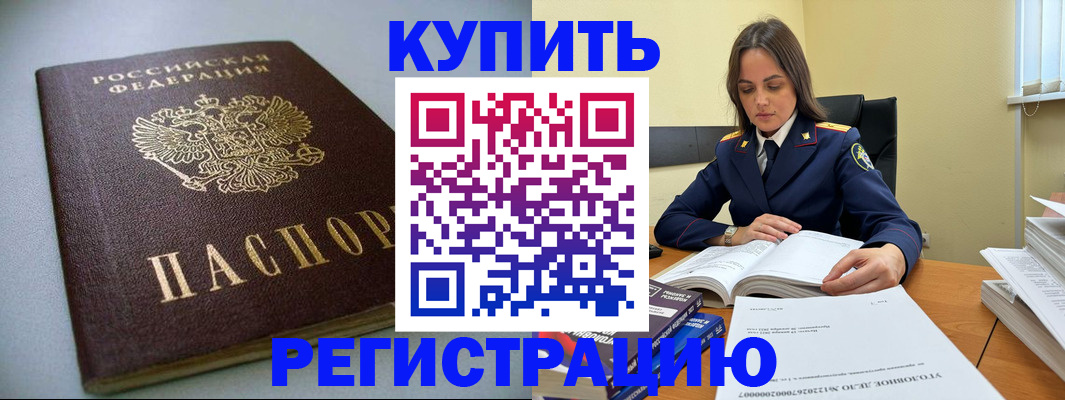 прописка для кредита в Новом Уренгое